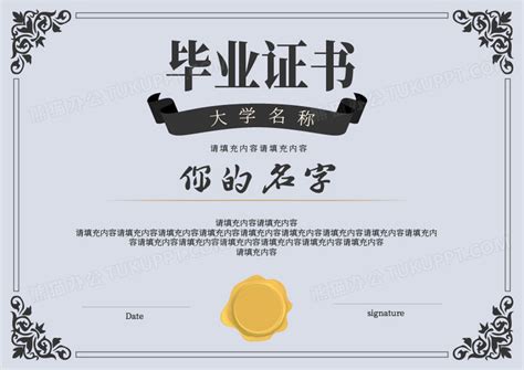 欧美院校大气毕业证书设计图片下载_ai格式素材_熊猫办公