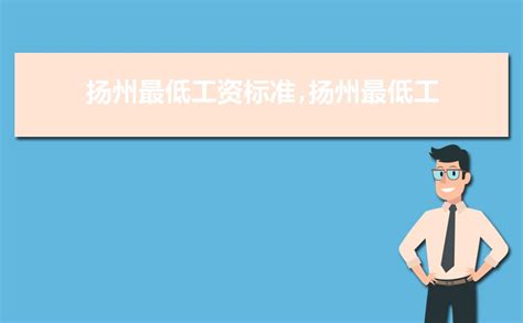 扬州成功落地首笔数字人民币代发工资业务_江都_场景_支行