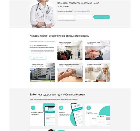 Многостраничный сайт для мед.консультаций on Behance