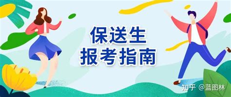2022年广东清华北大保送生共24人 需要参加高考吗？