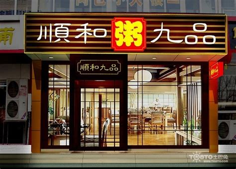 西式餐厅门头设计效果图 – 设计本装修效果图