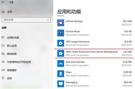 win10 heic插件下载-win10系统打开heic图片软件免费版-东坡下载