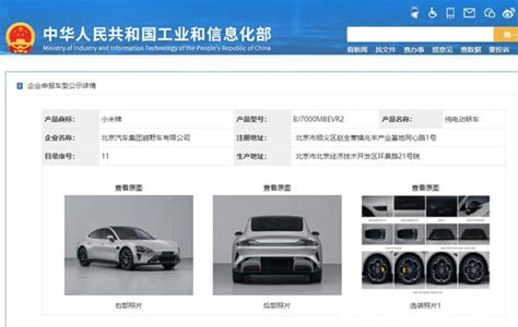 小米正式宣布造车！10-30万元，3年后发布，会有惊喜吗？