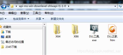 "計算機丟失api-ms-win-downlevel-shlwapi-l1-1-0.dll"、"應用程序無法正常啓動(0x000007b ...