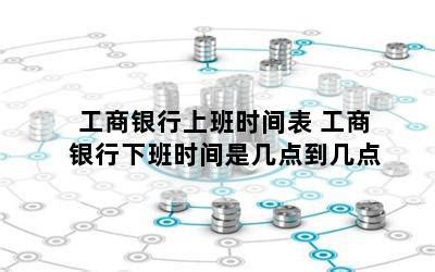 苏州分行-中国工商银行中国网站