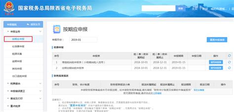 辽宁省电子税务局新版用户注册登录及实名认证操作流程说明