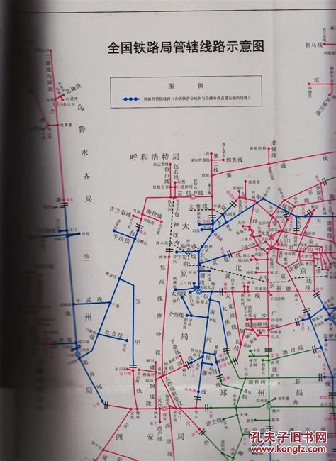 【罗戈网】18个铁路局货运营业站示意图（建议收藏）