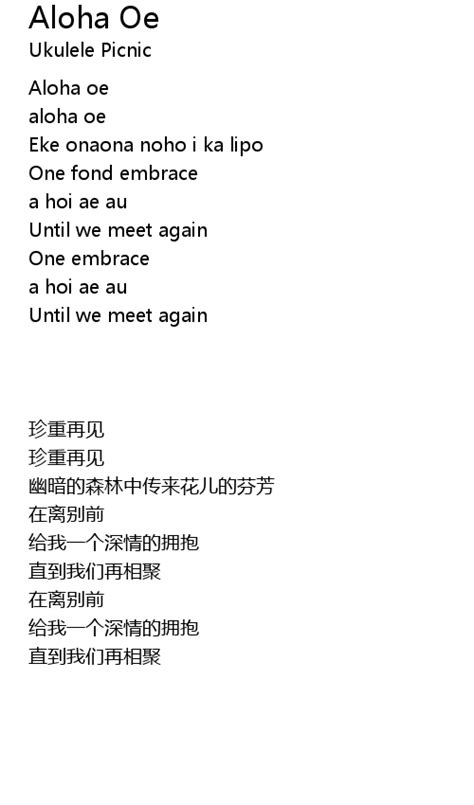 Image result for Aloha OE Song