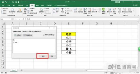 在Office Excel中如何快速设置多个工作表格式 - 小木人印象