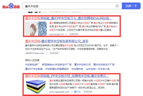 重庆网站建设制作设计-竞价包年-SEO优化推广-子沃科技