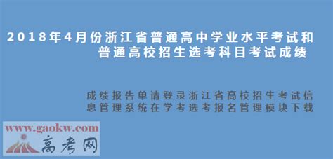 浙江政务服务网-高职单考单招考试成绩证明办理