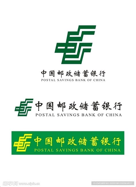 中国邮政储蓄银行标志设计图__广告设计_广告设计_设计图库_昵图网nipic.com