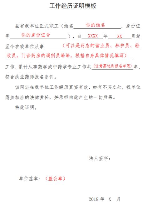 业务工作证明_word文档在线阅读与下载_免费文档