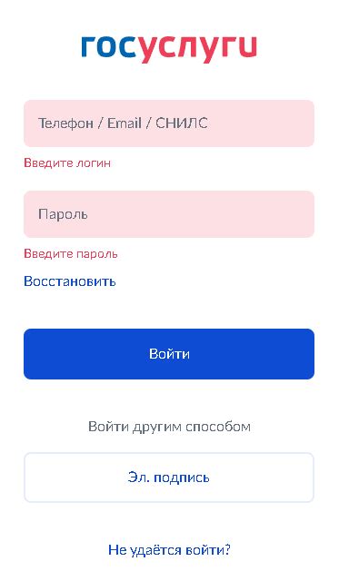 Личный кабинет Госуслуги: вход на сайт по номеру телефона