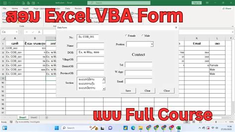 Image result for Excel VBA Form Tutorial