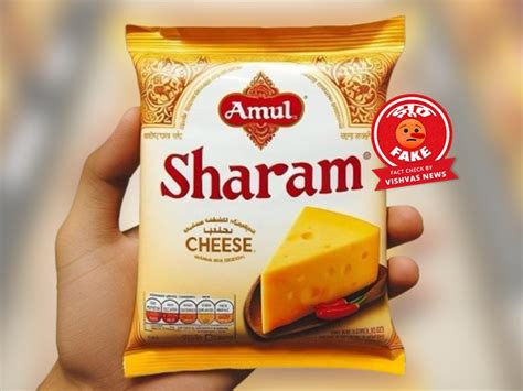Fact Check: Amul did not launch Sharm brand cheese viral picture is AI ...