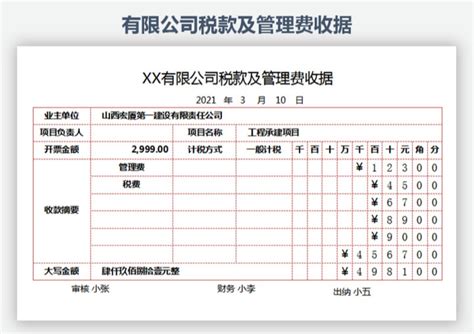 收据怎么写 样本_搜狗指南