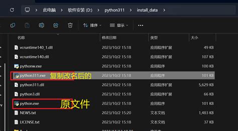Remove Older Version of Python Windows 1.0 的图像结果