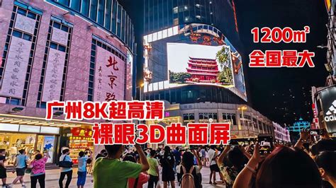 裸眼3D大片《编钟乐舞》亮相武汉街头_腾讯新闻