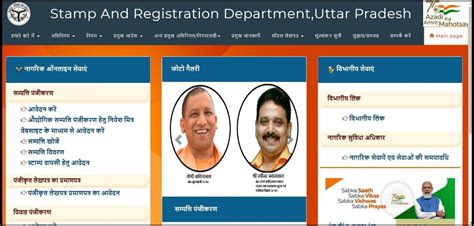 𝐒𝐭𝐚𝐦𝐩 𝐃𝐮𝐭𝐲 𝐚𝐧𝐝 𝐑𝐞𝐠𝐢𝐬𝐭𝐫𝐚𝐭𝐢𝐨𝐧 𝐂𝐡𝐚𝐫𝐠𝐞𝐬 in UP 2024