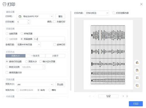 itextpdf提取PDF文件中的任意页码实现示例_java_脚本之家