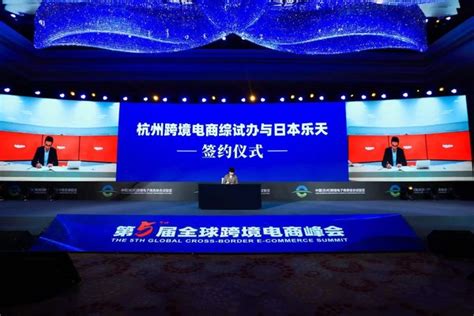 第五期跨境电商发展论坛杭州专场正式举行 - 树集云集采平台-让跨境更简单，让生意更好做