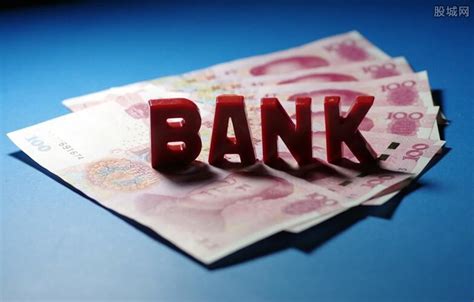 盛京银行存钱安全吗 个人账户存款多少会查-股城理财