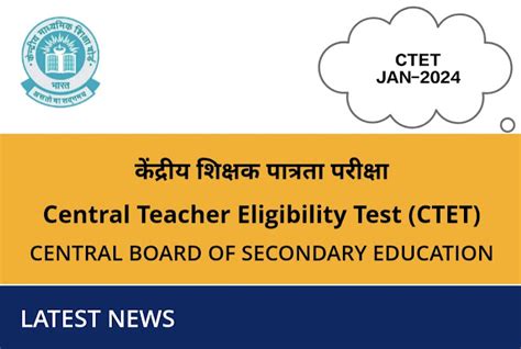 CTET JAN 2024 : Last Date Extended | Central Board of Secondary ...