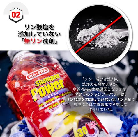 【HOBBY LINE】シャンプーパワー SHAMPOO POWER 1000ml 高濃縮高性能カーシャンプー MAFRA | KYOTO ...