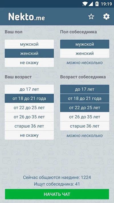 Некто Ми — голосовой анонимный чат рулетка скачать бесплатно на Андроид