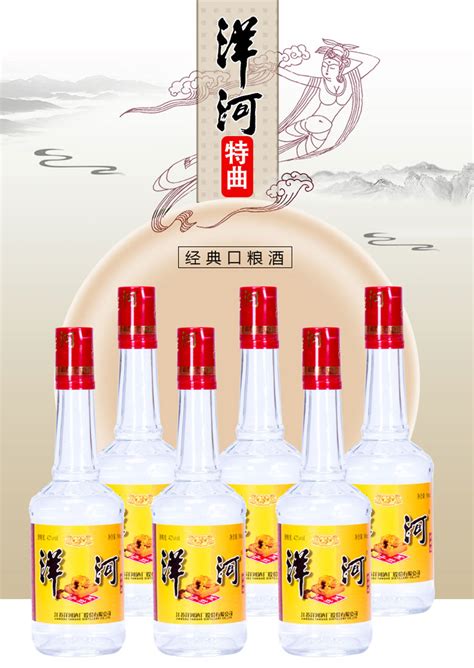 洋河酒 42° 洋河 百年洋河 黑金 500ml*6 浓香型 整箱装_洋河白酒【价格 图片 评论】_美酒价格网