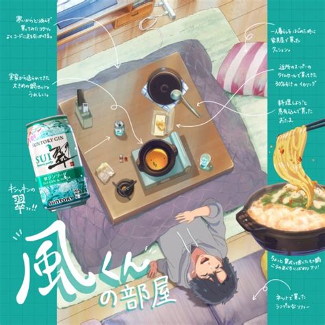 Sui x Nabe Kyuukyoku Anime - Pictures - MyAnimeList.net