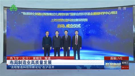上海电台：上海教育电视台启动融媒体思政公开课《周末开大课》第三季