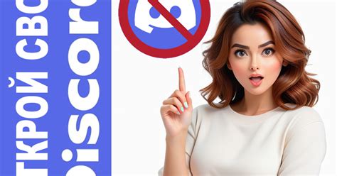 Открой свой Discord — Teletype