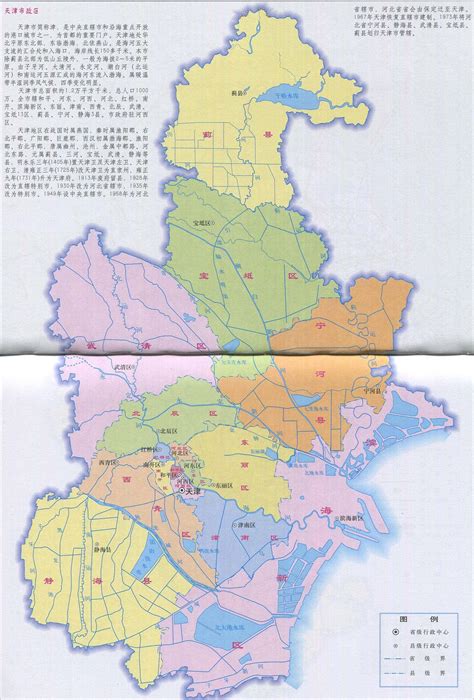 峰会项目推介：天津滨海-中关村科技园 - 中国数字建筑峰会（2020）