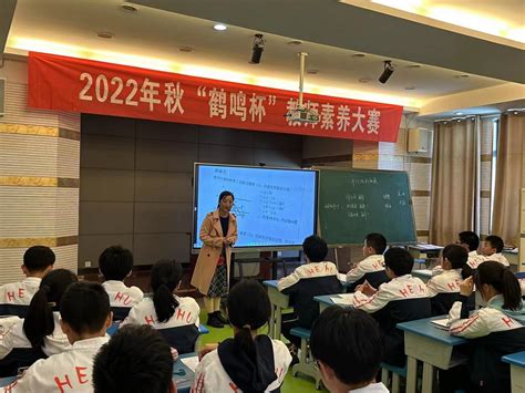 践行新课标，打造新课堂——九江市初中数学教学研讨活动在鹤湖学校举行__财经头条