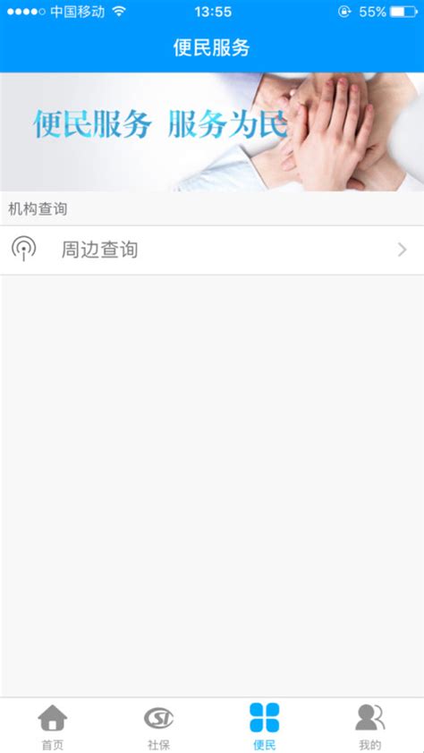 2020龙江人社v3.8老旧历史版本安装包官方免费下载_豌豆荚