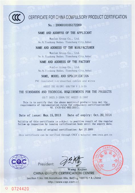 创百取得 ISO 22000及 HACCP 国际验证 | Chambio Co., Ltd.