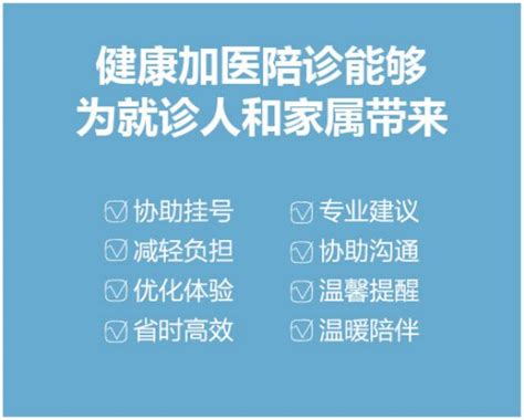 广州医院陪诊收费标准_联系电话 - 便民服务网