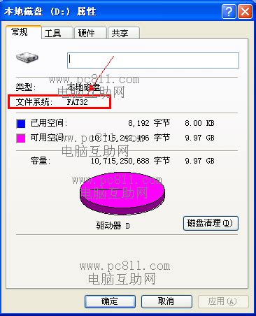 NTFS转FAT32无损转换技巧 – RUN1314 奔腾不息