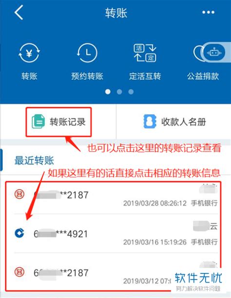 中国银行手机银行怎么打印电子回单 中国银行手机银行打印电子回单方法