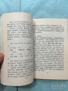 中国周易研究会 - 搜狗百科