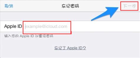 解决iCloud由于访问限制无法退出登录(显示灰色) - 苹果id商店 -博客