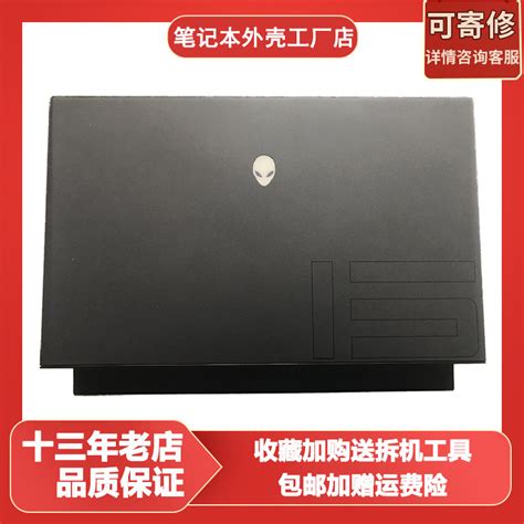 Alienware M15 R5 Outer Shell 的图像结果
