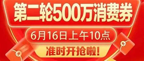 【会宾楼电器】当618年中大促遇上烟台市家电惠民消费券 活动正在火爆进行！！！_莱山_品质_服务