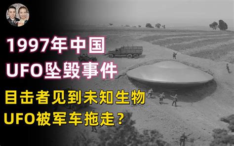 盘点世界上神秘的UFO事件，至今仍是未解之谜