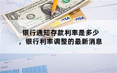 天津房贷利率调整最新消息「分享」 - 富思房地产