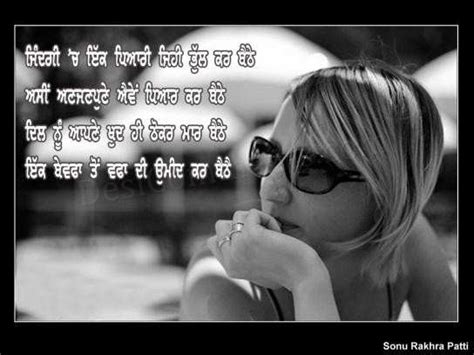 Ik kudi jehda naam mohabbat - DesiComments.com