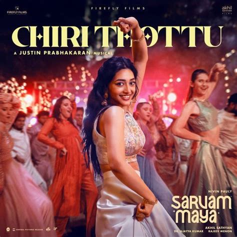 Sarvam Maya Album