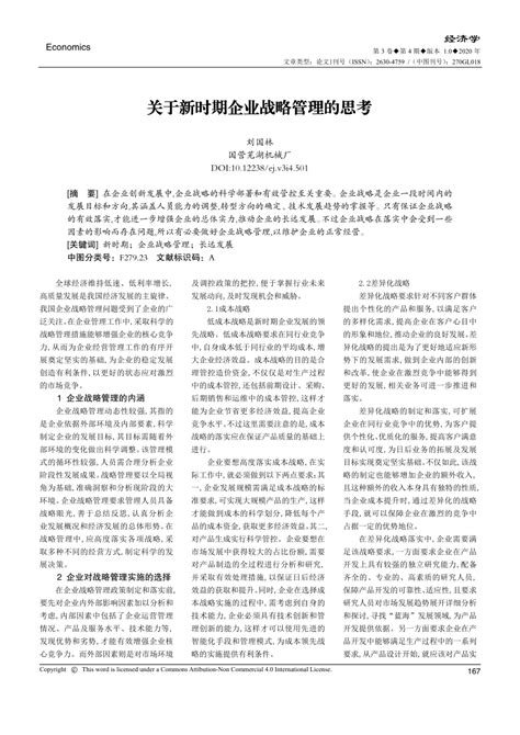 2020年1月绍兴市土地报告【pdf】 - 房课堂